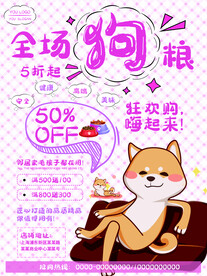 双十一海报