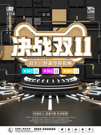 双十一海报