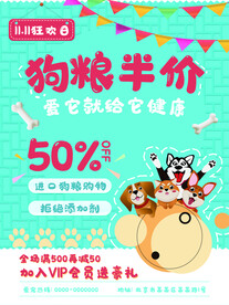 双十一海报