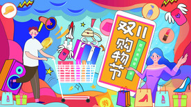 双十一展板