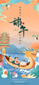 端午节海报