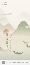 端午节海报