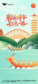 端午节海报
