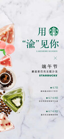 端午节海报