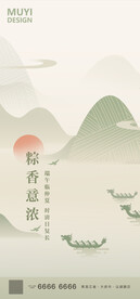端午节海报