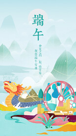 端午节海报