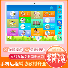 学习平板电脑