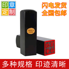 印章