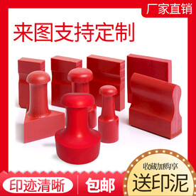 印章