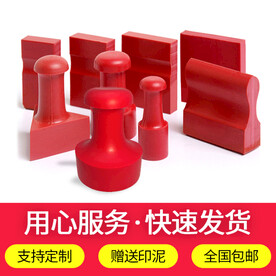 印章 印泥