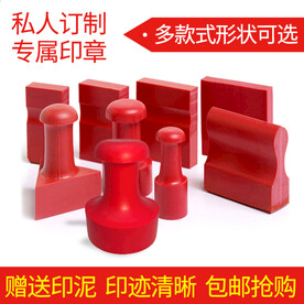 印章