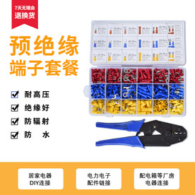 预绝缘端子夹子