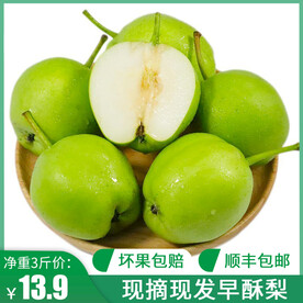 香梨