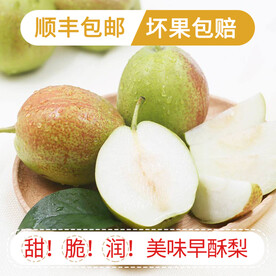 香梨
