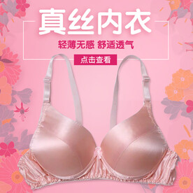 粉色文胸内衣