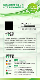 人个企业名片