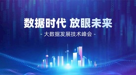 科技展板 会议背景