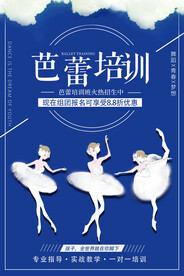 舞蹈海报