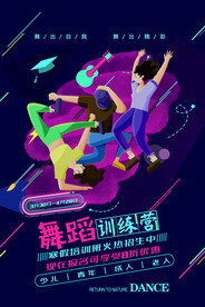 舞蹈