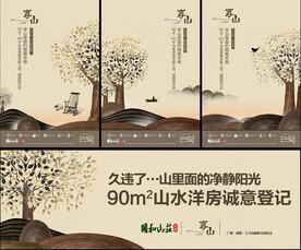 地产广告