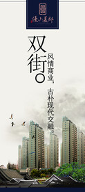 地产广告