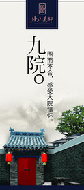 中式地产