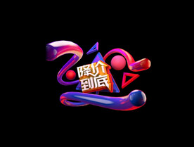C4D模型立体字