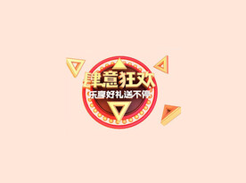 C4D模型立体字