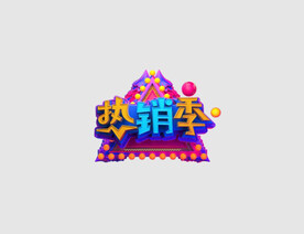 C4D模型立体字