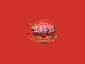 C4D模型立体字