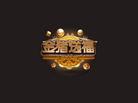 C4D模型立体字
