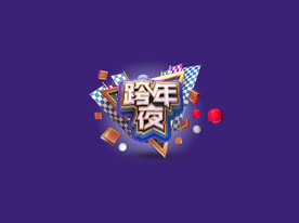 C4D模型立体字