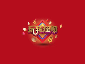 C4D模型立体字  