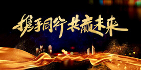 展板背景