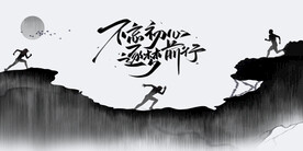 展板背景