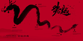 展板背景