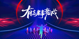 展板背景