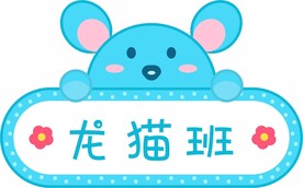 卡通手举牌