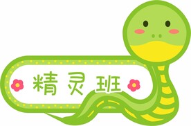 卡通手举牌