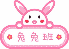 卡通手举牌
