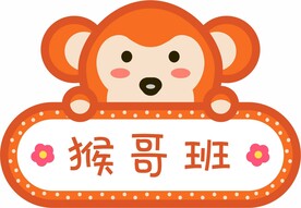 卡通手举牌
