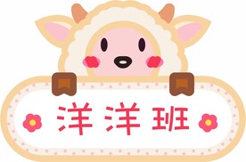 卡通手举牌