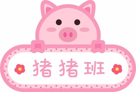 卡通手举牌