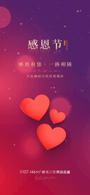 感恩节海报