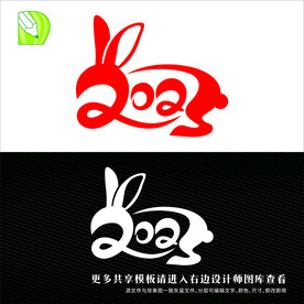 新年艺术字