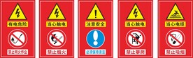 充电区警示牌