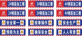 钢筋加工棚