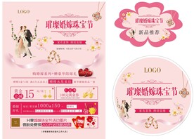 婚嫁节