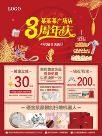 周年庆
