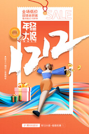 双十二